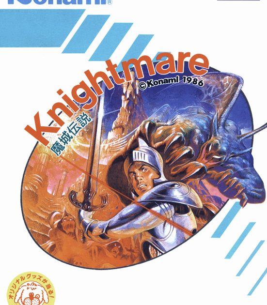 Knightmare - Game Museum